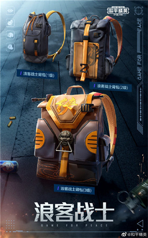 和平精英星河浪客套装怎么获得方法