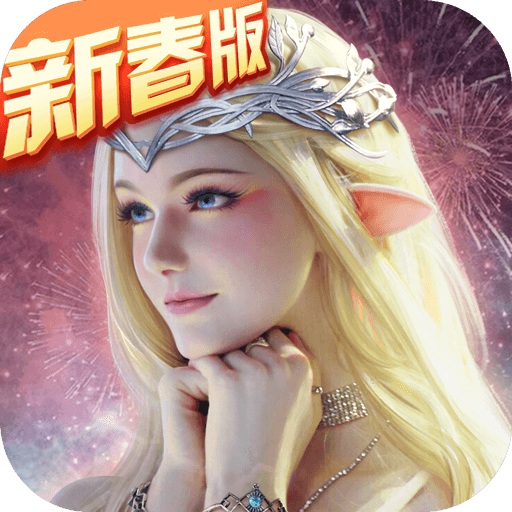 永恒纪元无限钻石