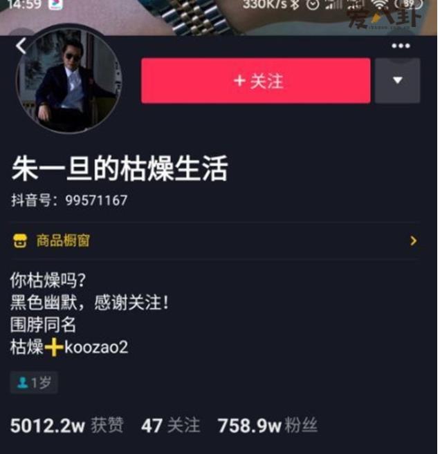 抖音上的朱一旦是谁 朱一旦枯燥生活这个梗怎么火起来的