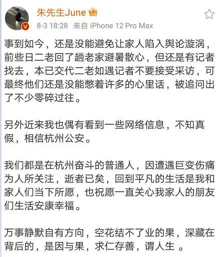 林生斌事件最新近情况 官方最新进展信息卖人设是真的吗