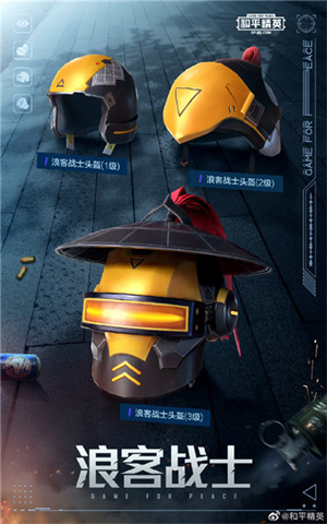 和平精英星河浪客套装怎么获得方法