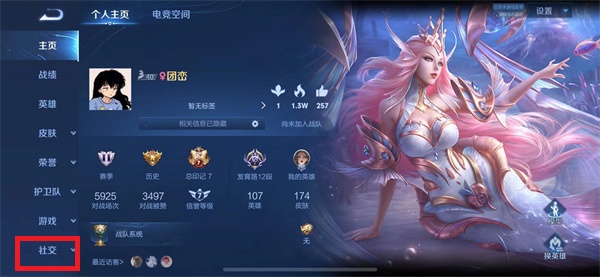 王者荣耀怎么改荣耀战区