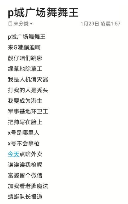 吃鸡游戏《和平精英》又菜又皮的名字1.jpg