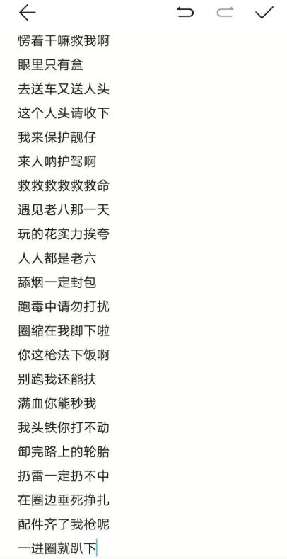 吃鸡游戏《和平精英》又菜又皮的名字3.jpg