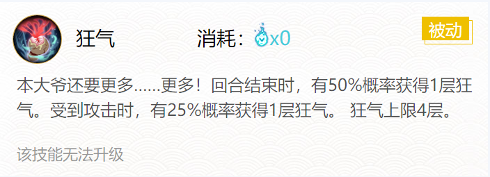 酒吞童子御魂搭配