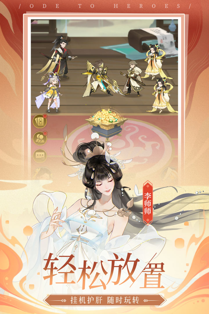 千秋辞破解版电脑版
