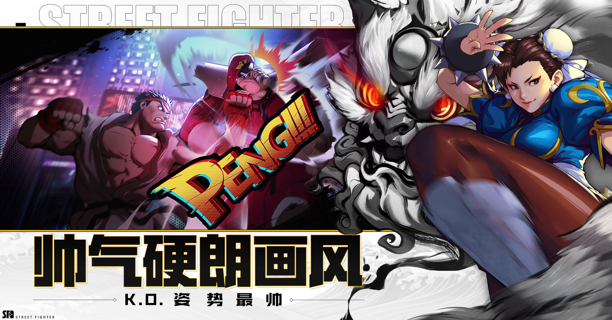 街霸对决电脑能玩吗