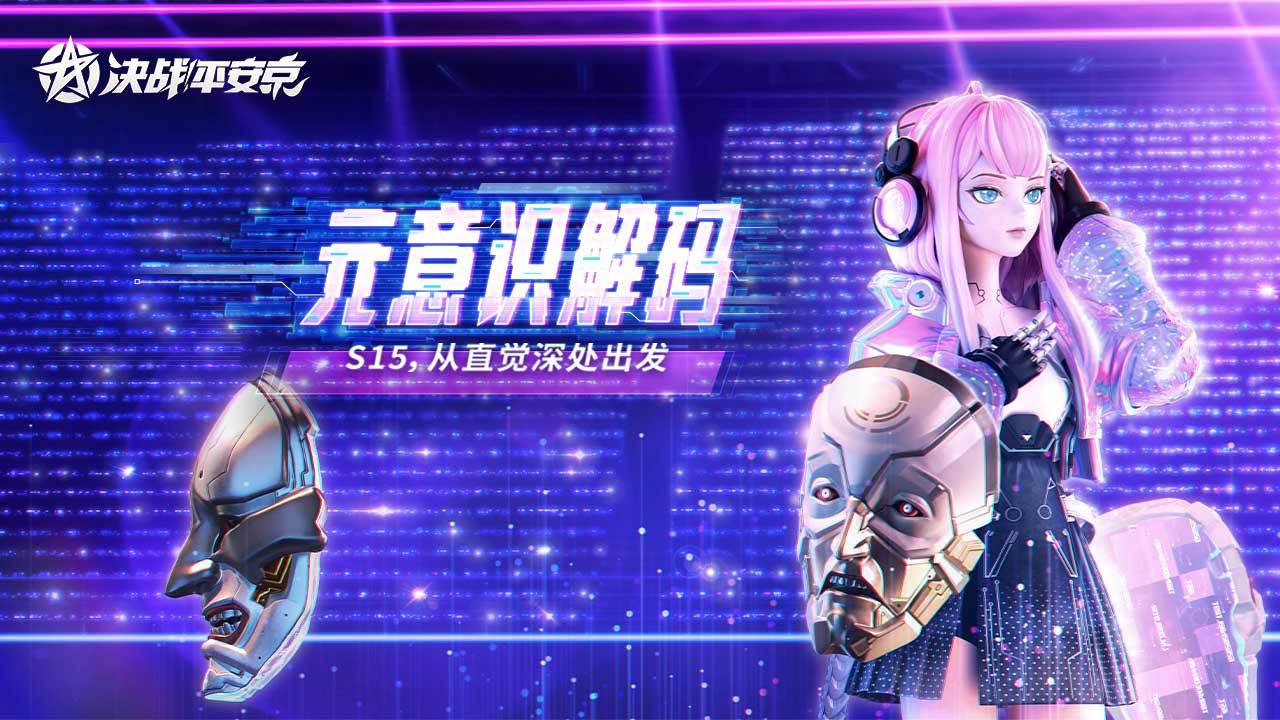 决战平安京模拟器怎么玩