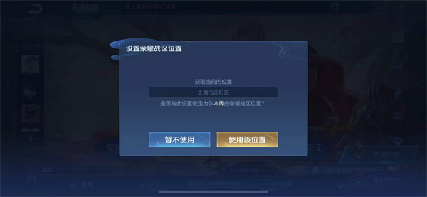 王者荣耀怎么改荣耀战区