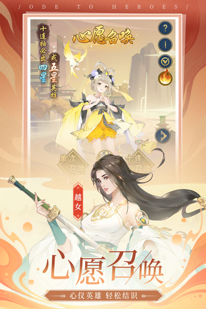 千秋辞破解版电脑版