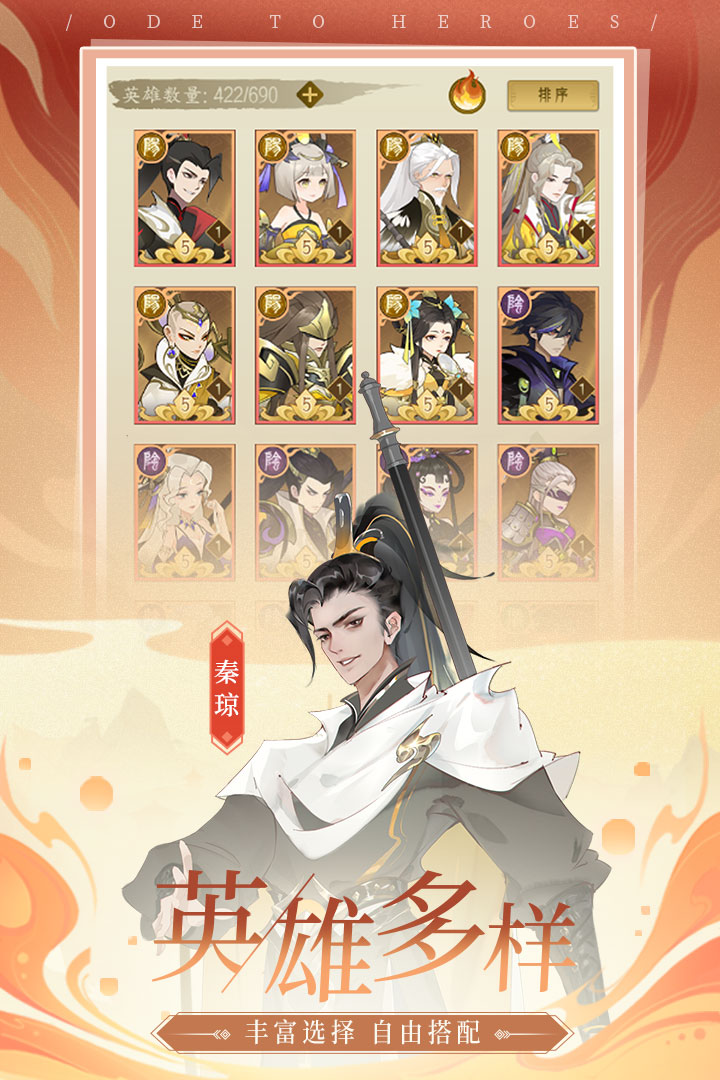千秋辞破解版电脑版