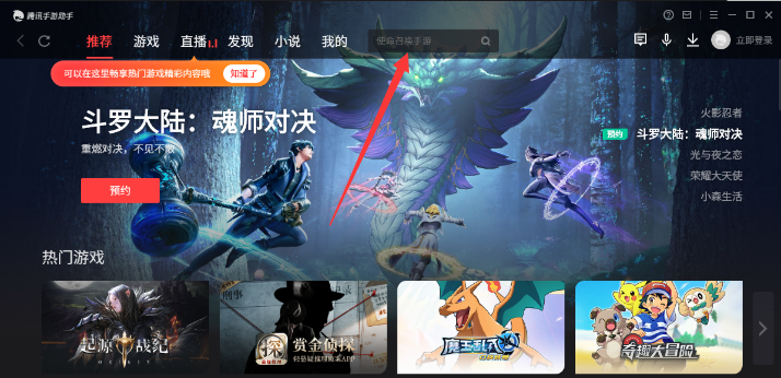 英雄对决电脑版下载