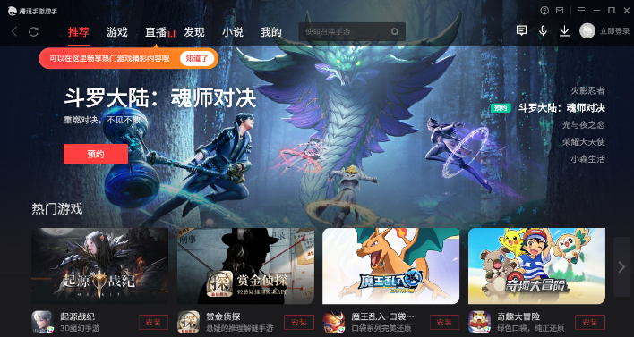 勇者养成记怎么在电脑上玩