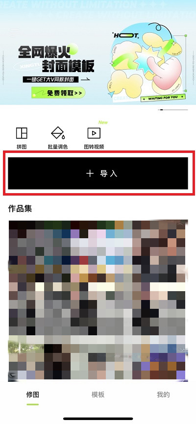 醒图圣诞树画法教程