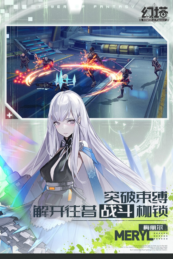 幻塔九游版电脑版