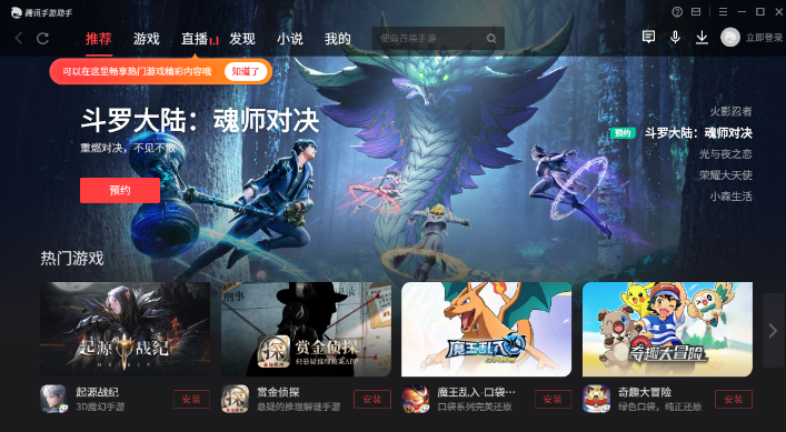 魔法泡泡龙电脑版怎么玩