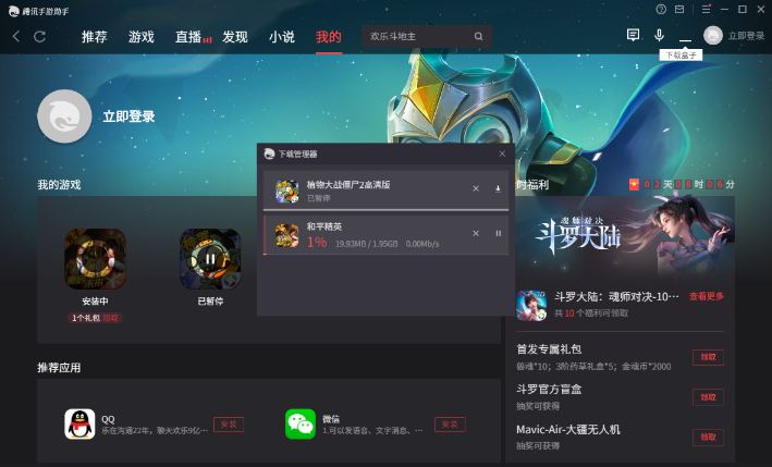 英雄对决电脑版下载
