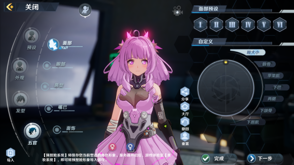 幻塔女捏脸数据库