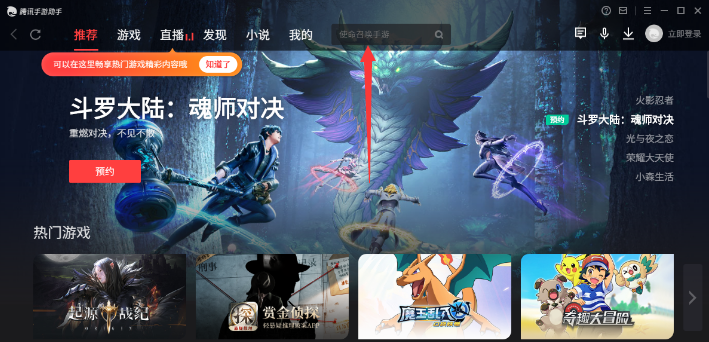 混搭修仙电脑版怎么玩