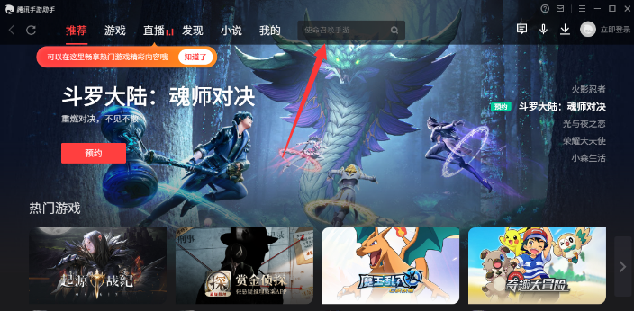 群星之间电脑版怎么玩