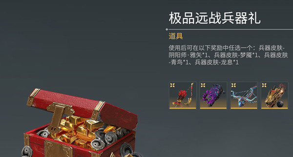 永劫无间武运匣怎么获得?
