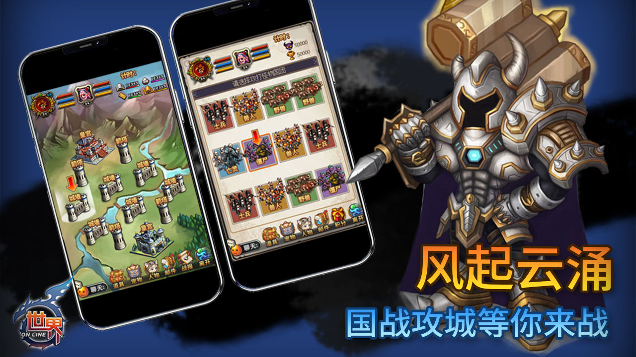 世界Online电脑版怎么玩