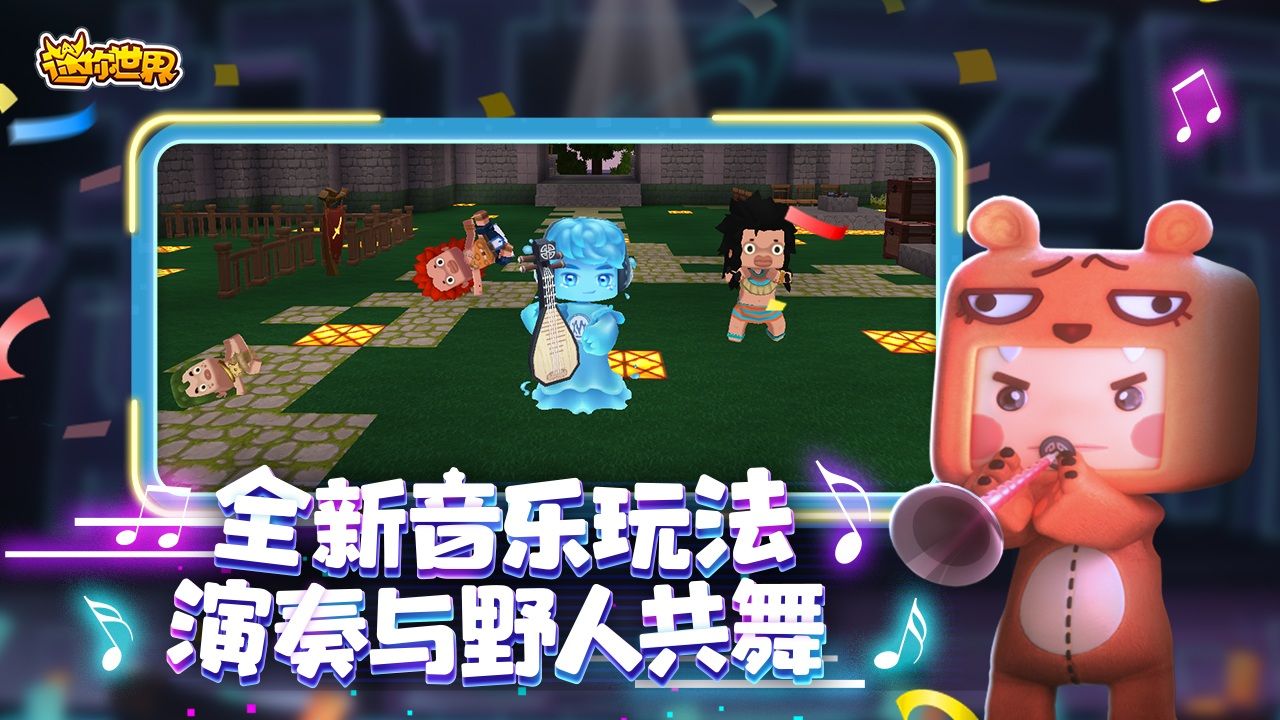 迷你世界模拟器怎么用