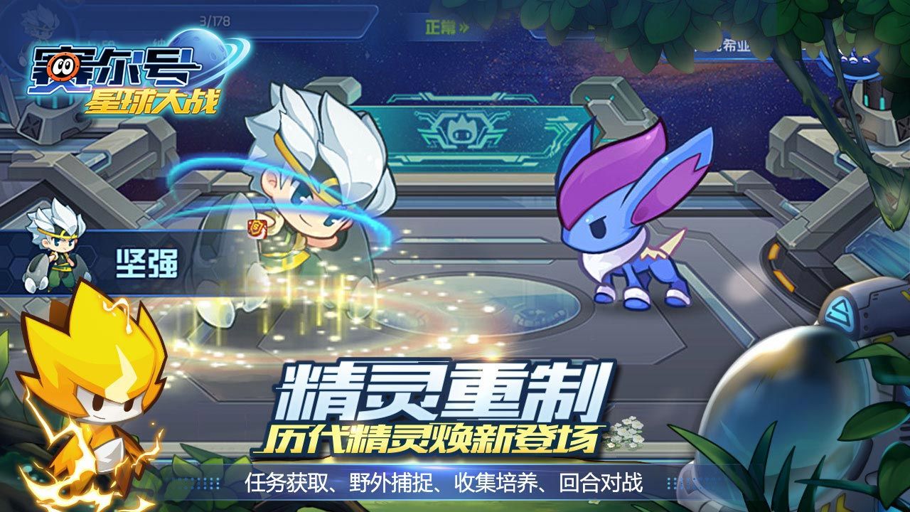 赛尔号星球大战电脑用什么模拟器