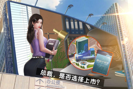 谁是首富电脑在线玩