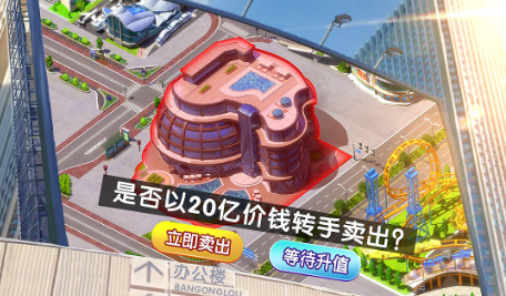 谁是首富电脑在线玩