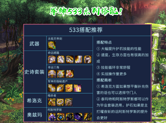 刃影毕业装备选择