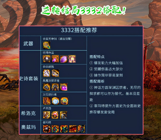 刃影毕业装备选择