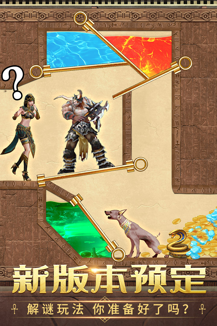 谜题大陆无限钻石电脑版