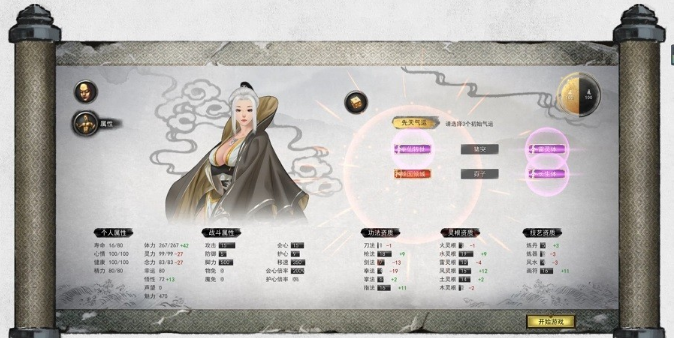 鬼谷八荒开局最好三红