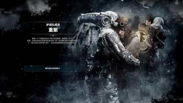 冰汽时代攻略