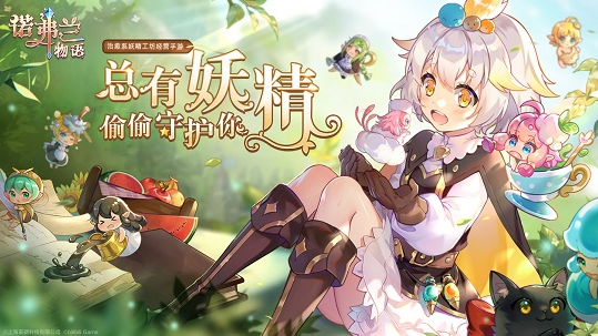 诺弗兰物语配方