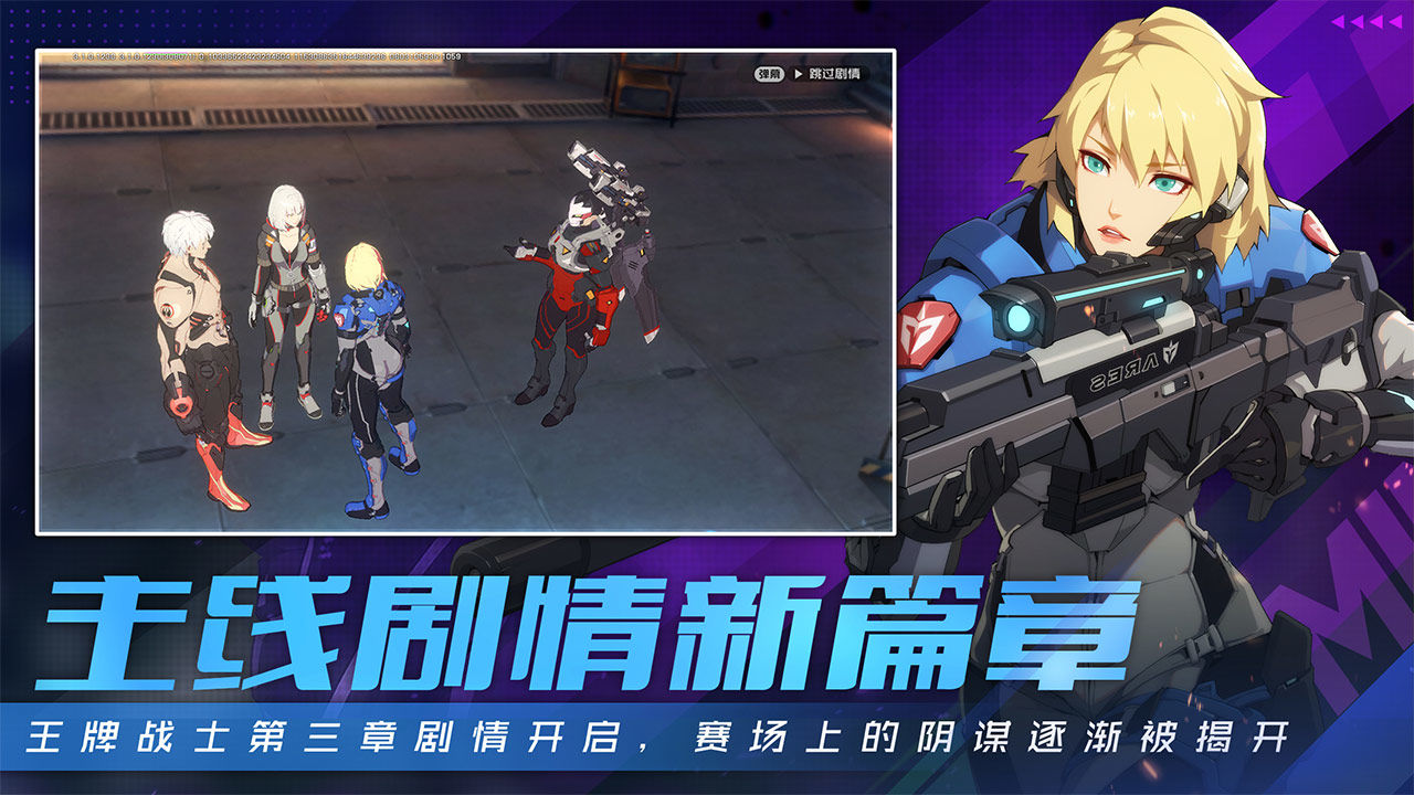 王牌战士电脑版怎么下载