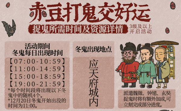 江南百景图破伞是谁的珍宝？