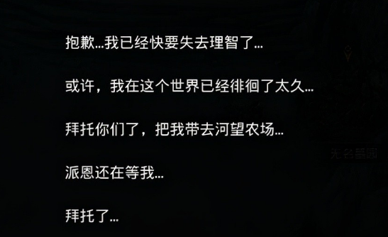 地下城堡3永不分离任务怎么完成