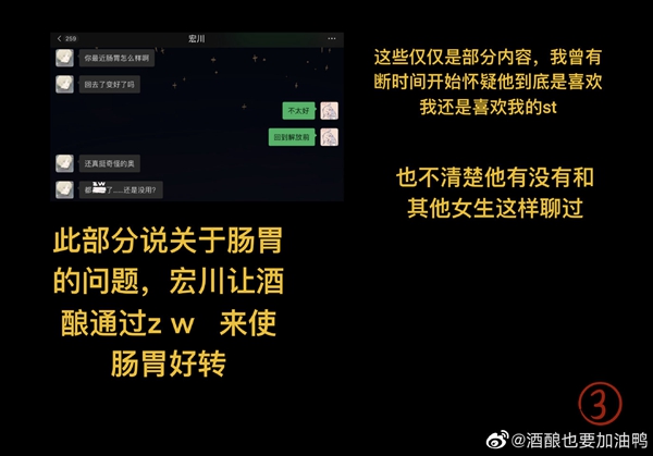 光遇宏川和酒酿聊天记录