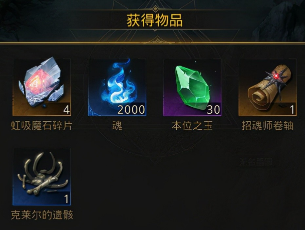 地下城堡3永不分离任务怎么完成
