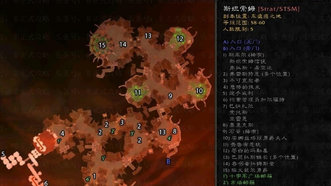 斯坦索姆地图