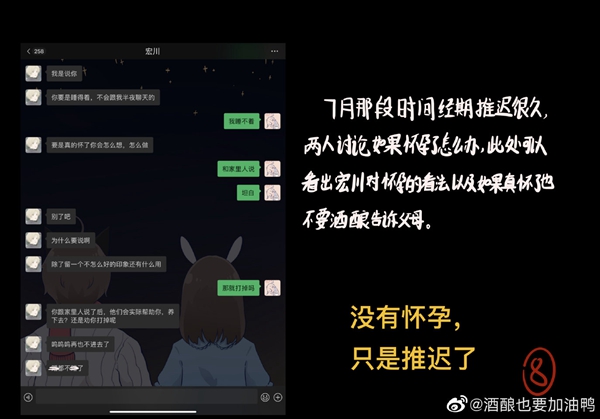 光遇宏川和酒酿聊天记录