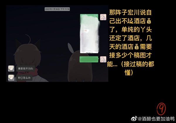 光遇宏川和酒酿聊天记录