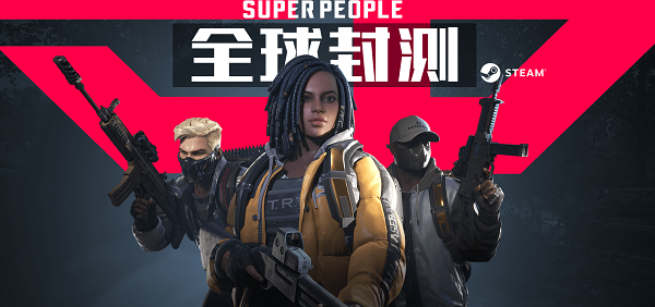 superpeople游戏无法运行怎么办