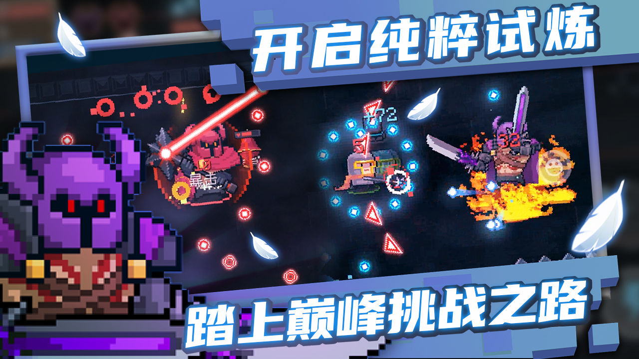 元气骑士电脑怎么玩