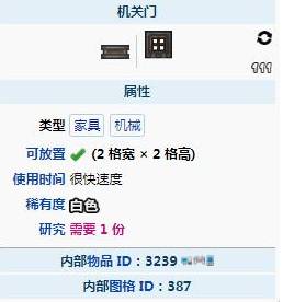 泰拉瑞亚机关门怎么放置