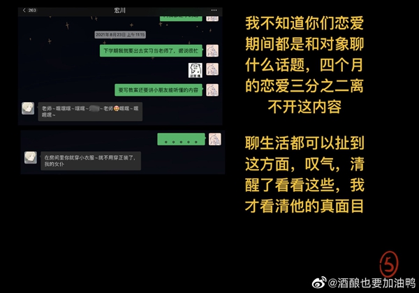 光遇宏川和酒酿聊天记录