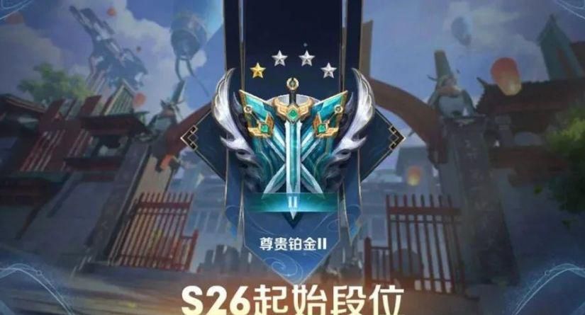 王者荣耀新赛季s26更新时间