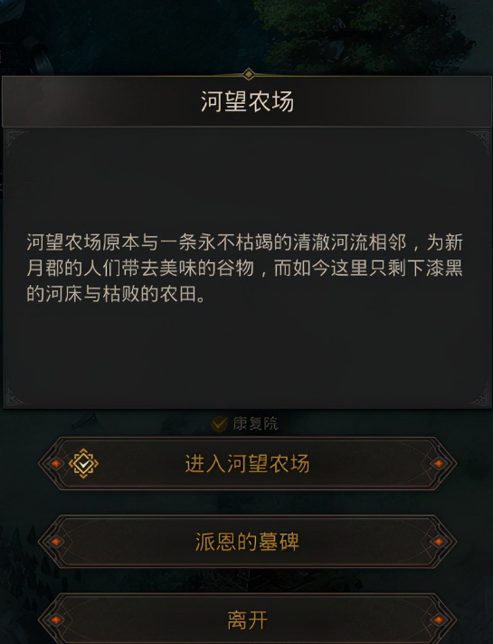 地下城堡3永不分离任务怎么完成